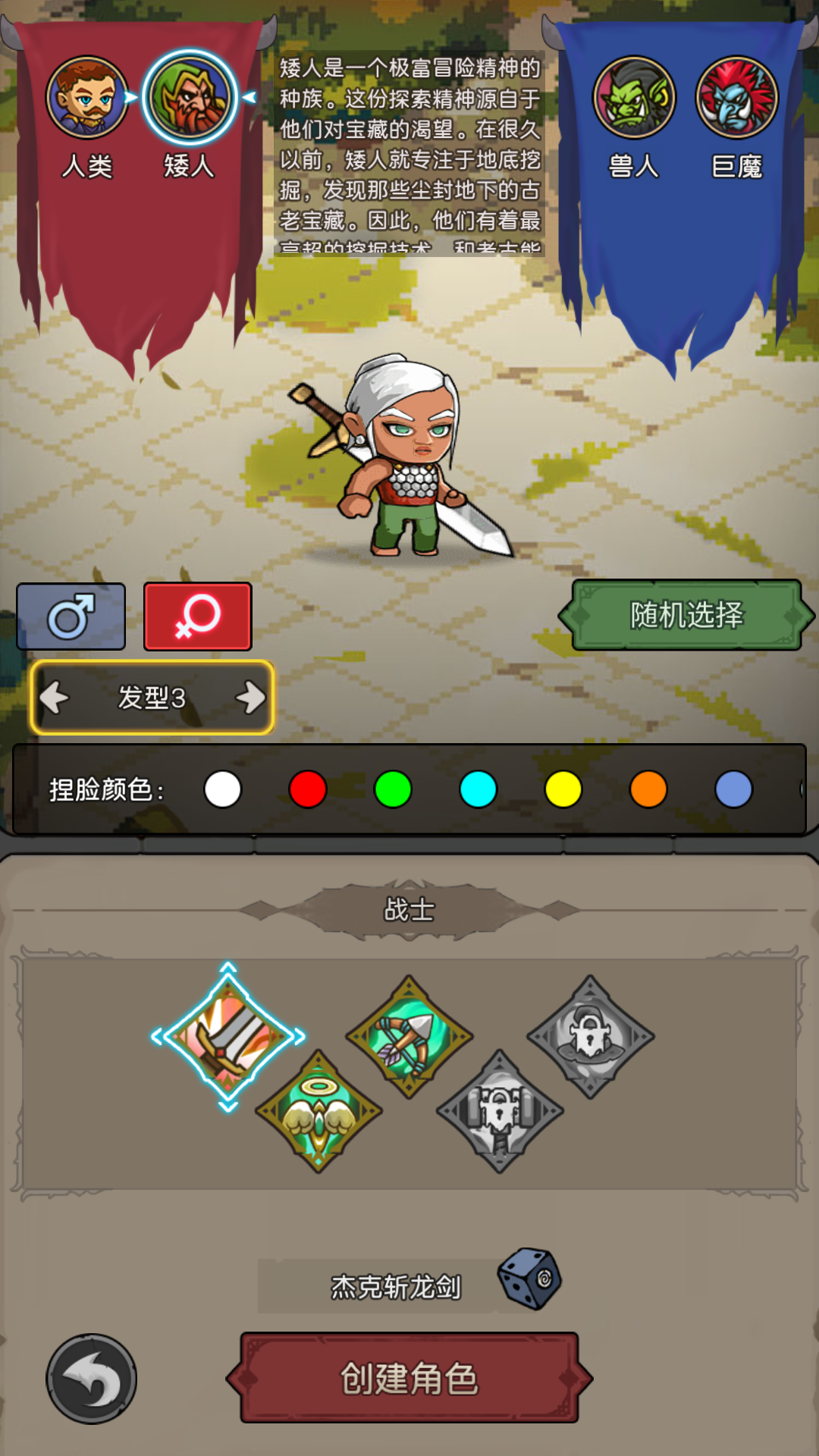 职业选择截图1