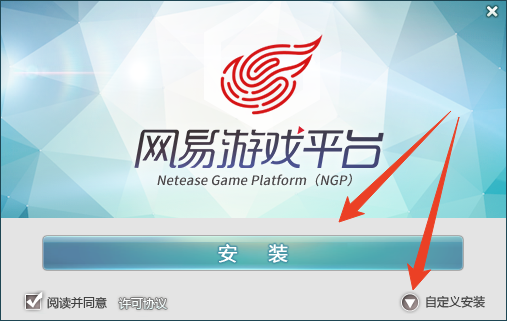 安装教程截图1