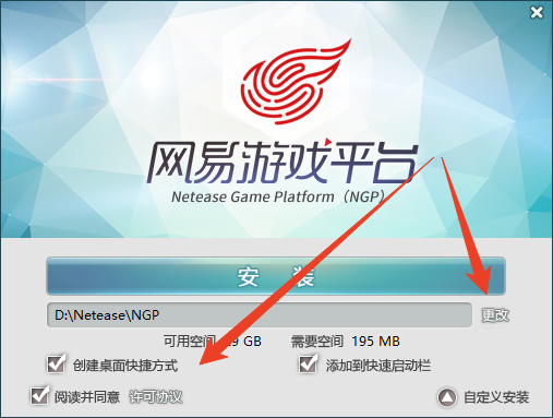 安装教程截图2