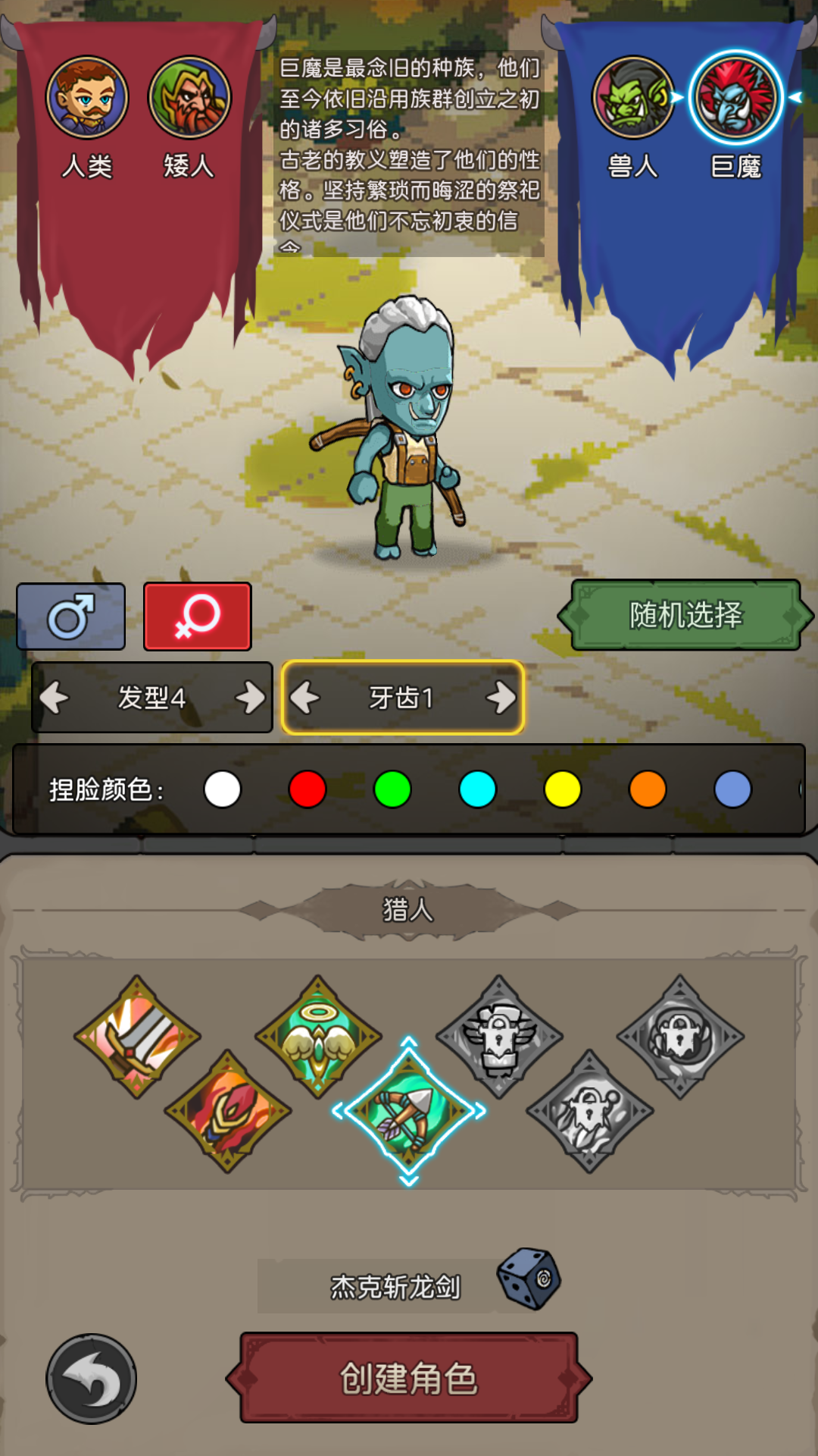 职业选择截图2
