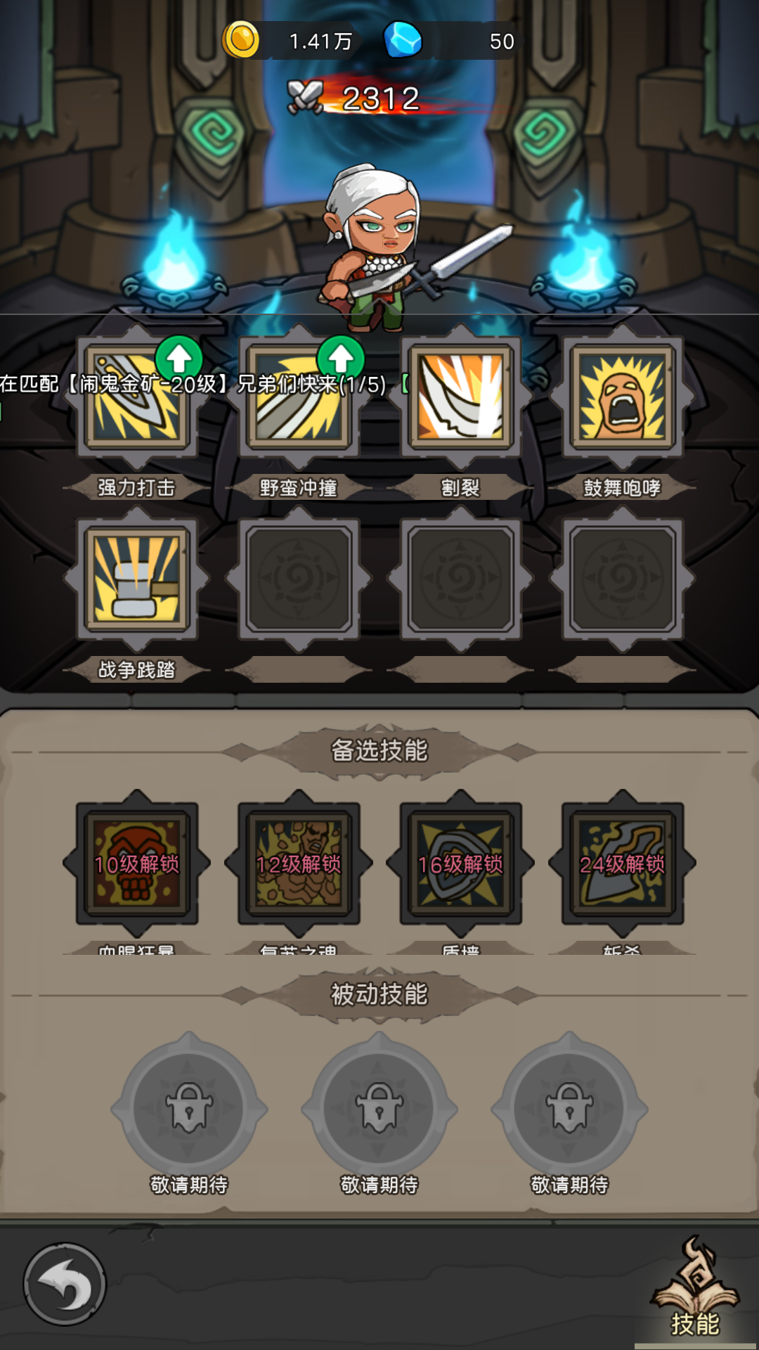 基础玩法截图5