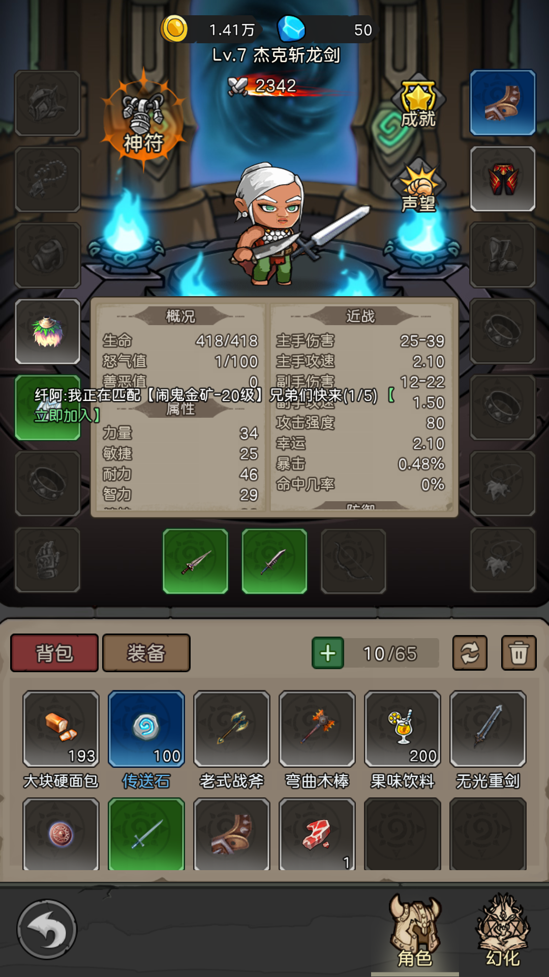 基础玩法截图6