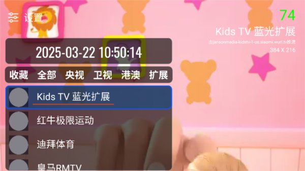 怎么看直播截图1