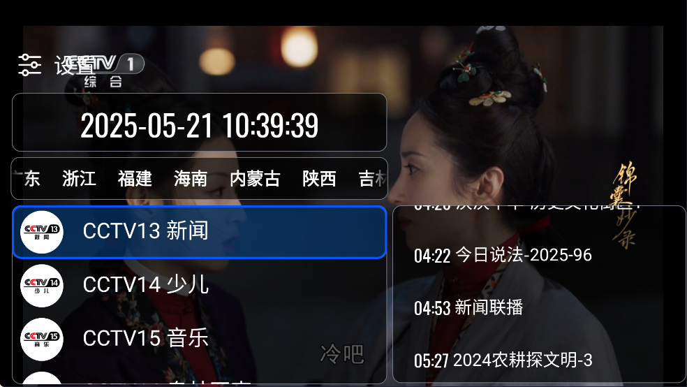 使用攻略截图1