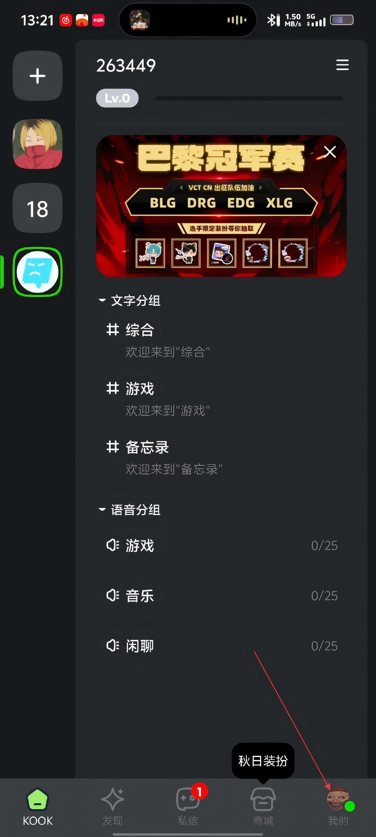 怎么实名截图1