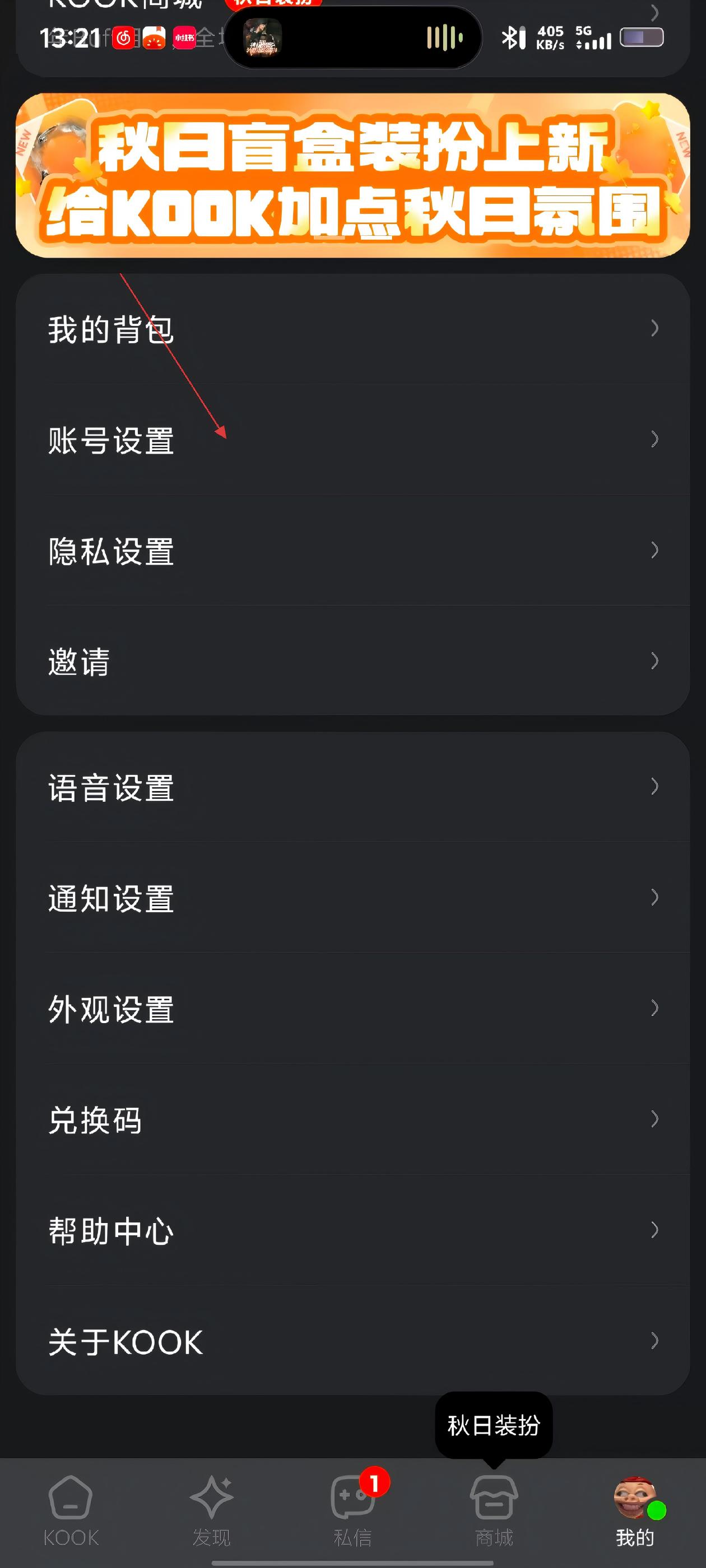 怎么实名截图2