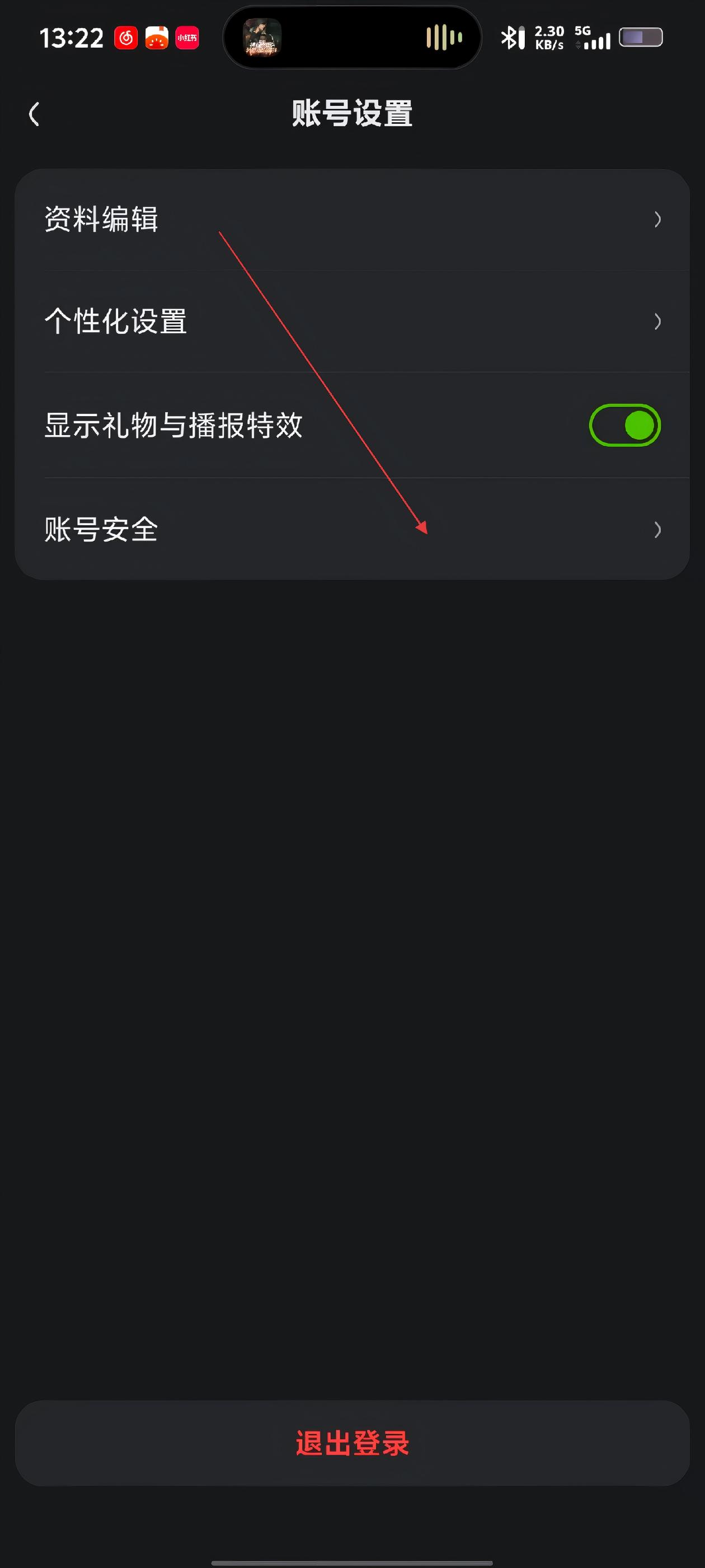 怎么实名截图3