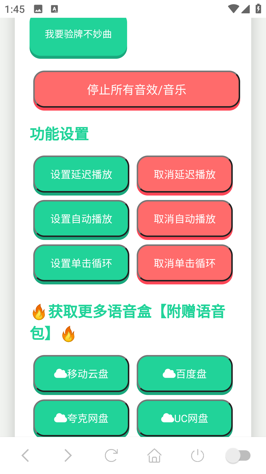 使用教程3