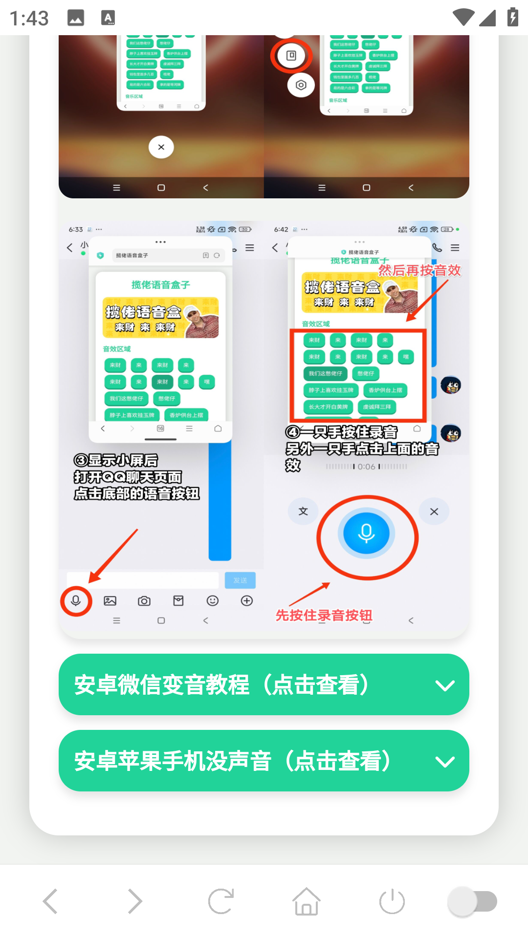 使用教程4