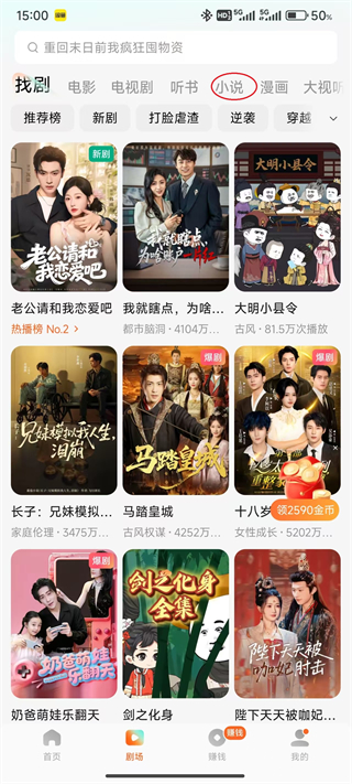 怎么下载小说截图2