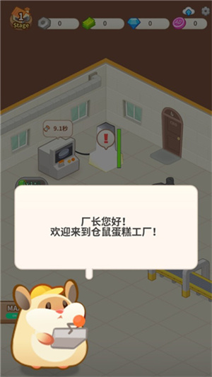 游戏攻略截图1