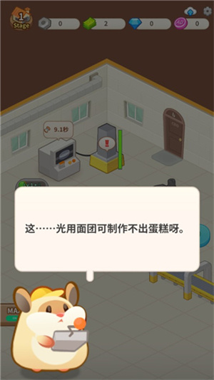 游戏攻略截图3