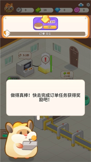游戏攻略截图4