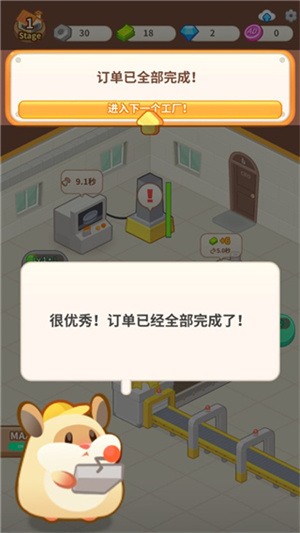 游戏攻略截图5
