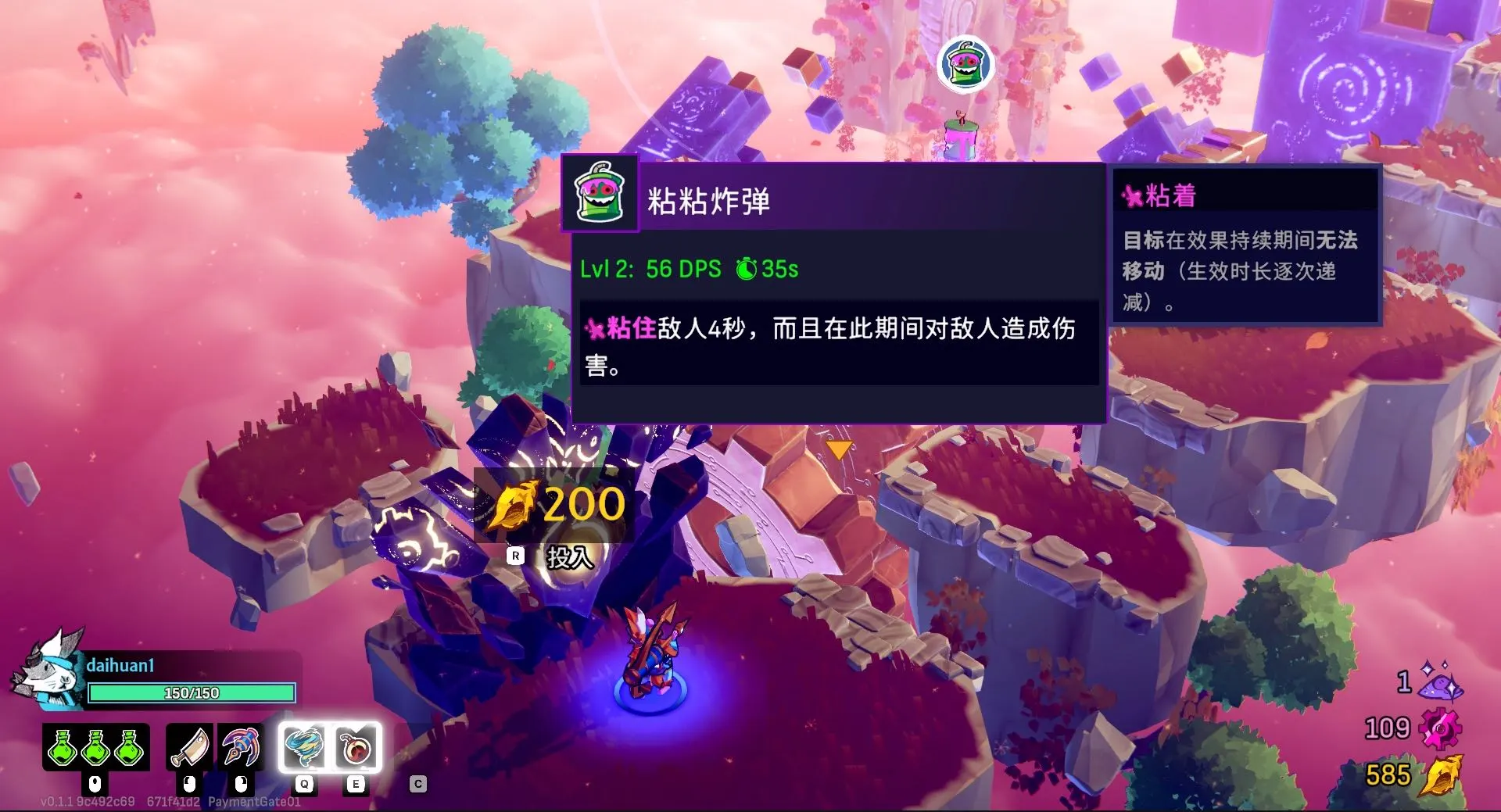 装备推荐