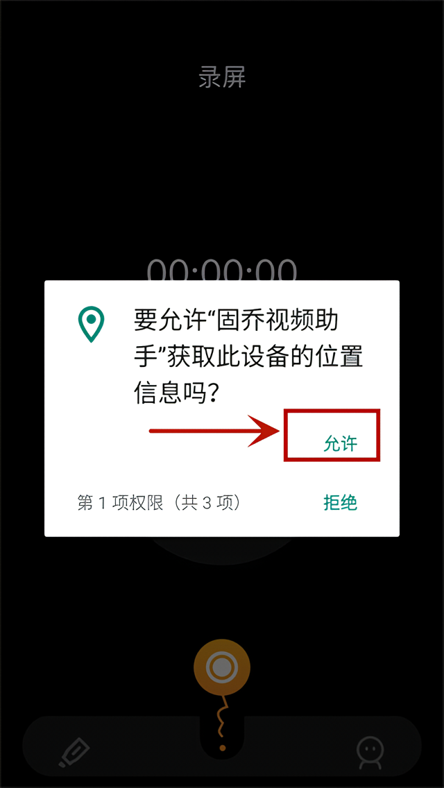 使用方法截图2