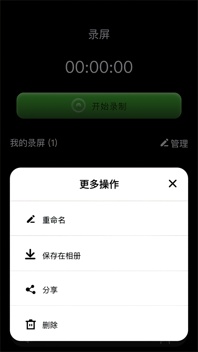 使用方法截图4