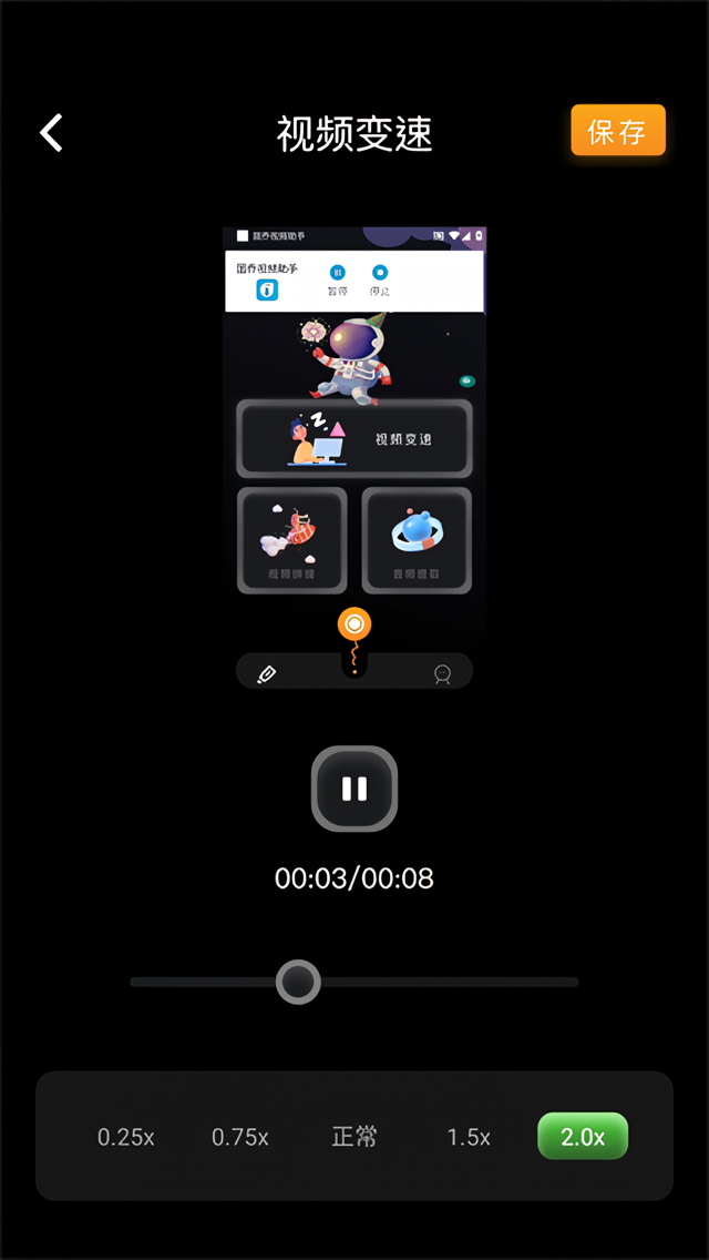 使用方法截图6