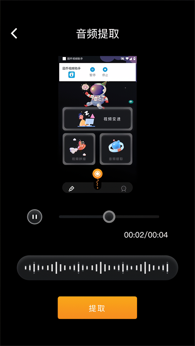 使用方法截图7