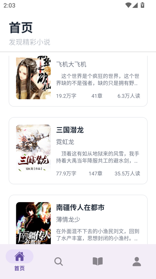 使用方法截图1