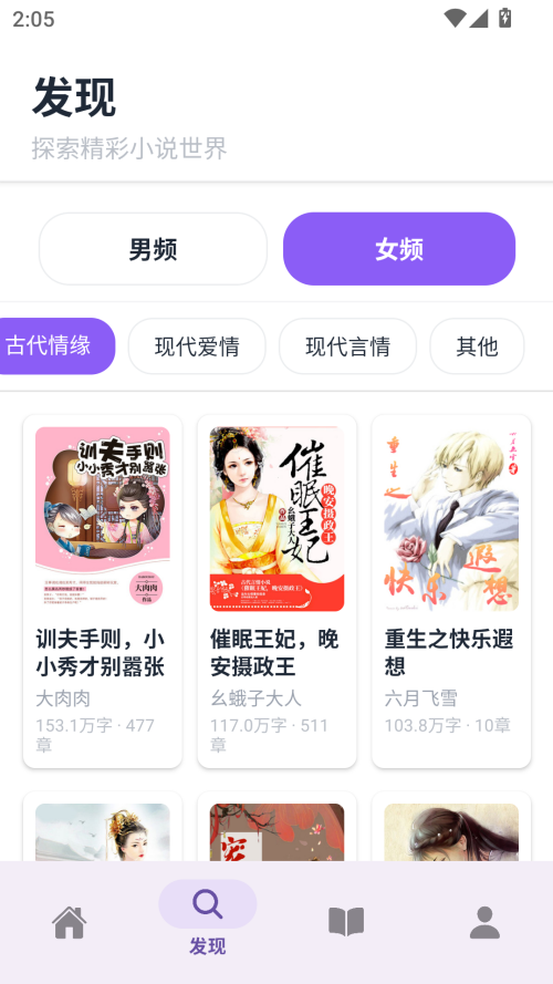 使用方法截图2