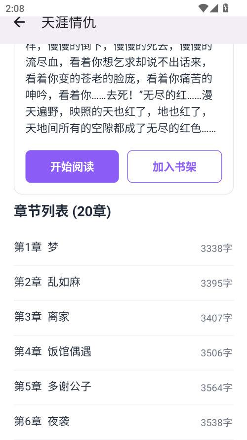 使用方法截图3