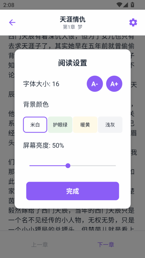 使用方法截图4