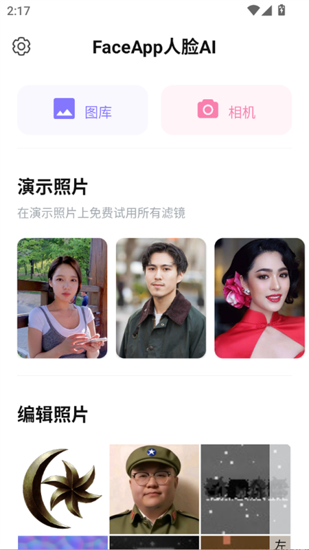 使用教程截图1