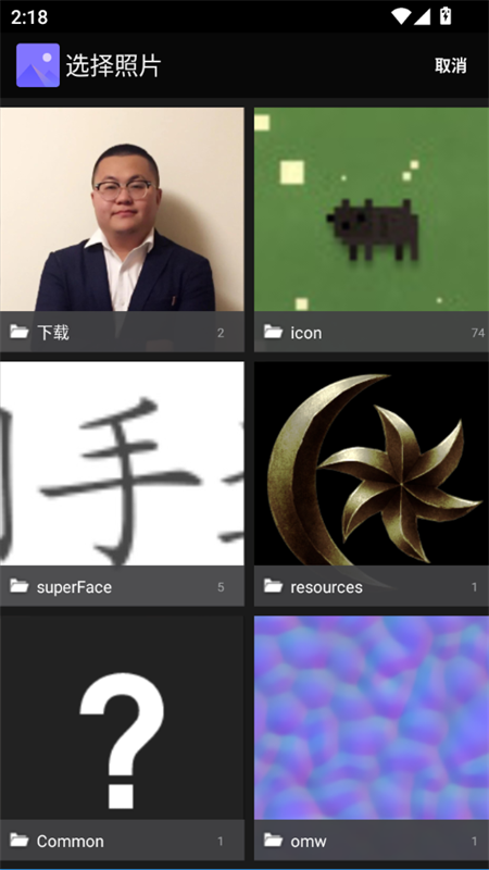 使用教程截图2