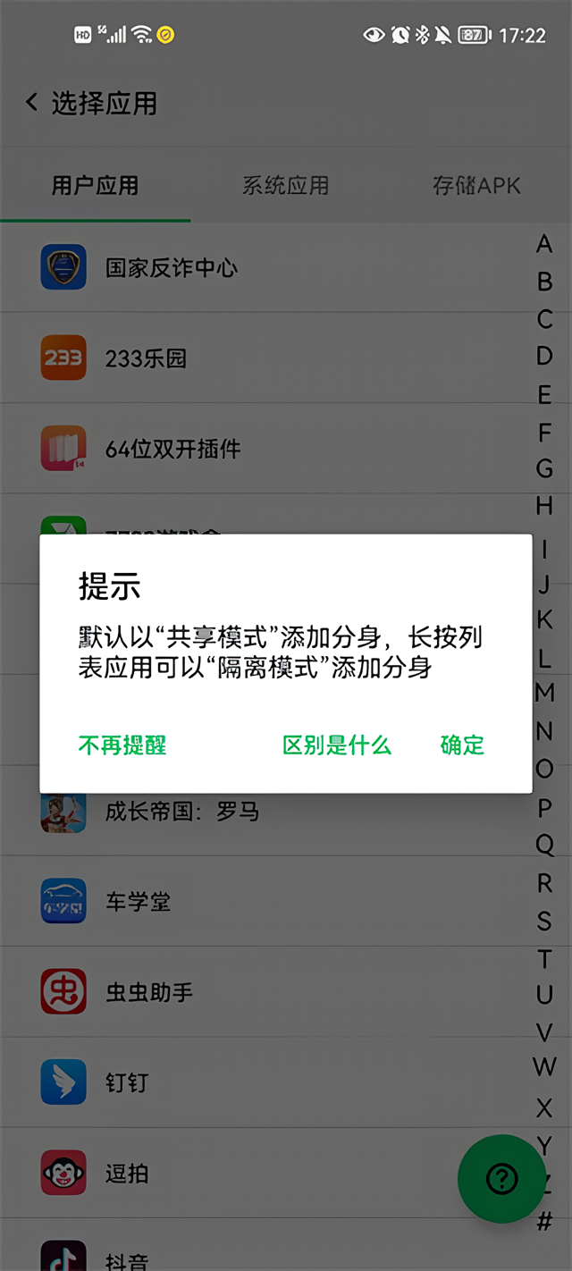 使用方法2