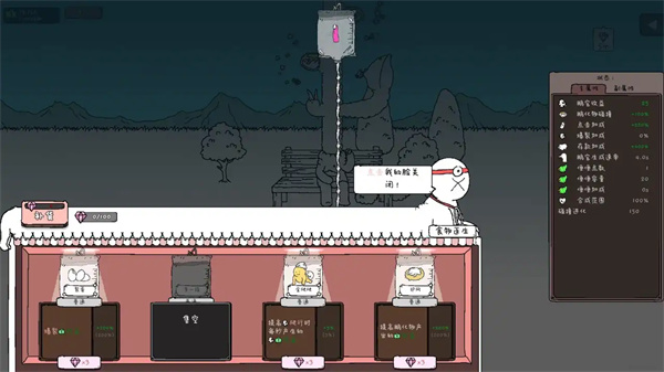 游戏玩法6