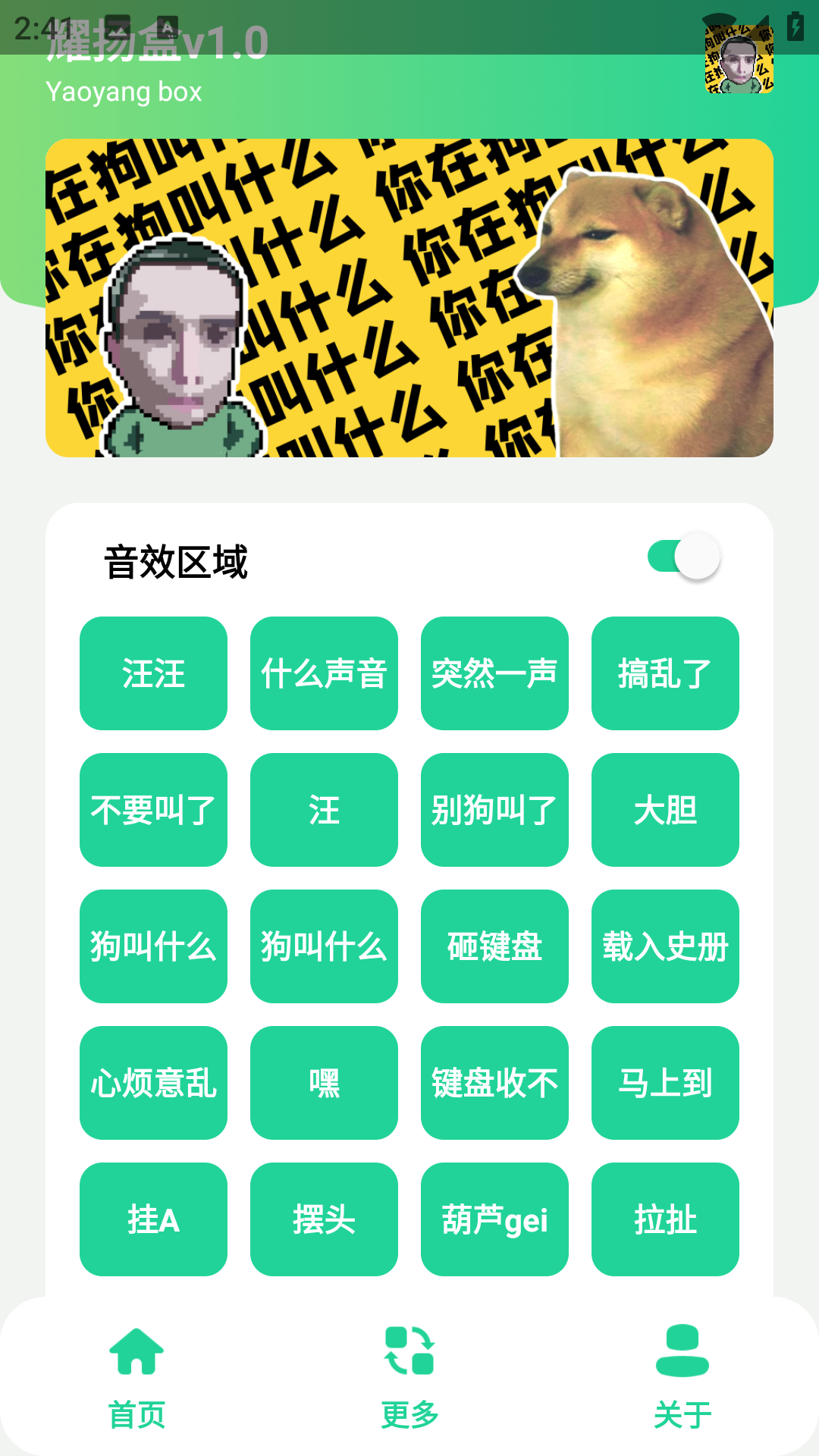 使用方法截图1