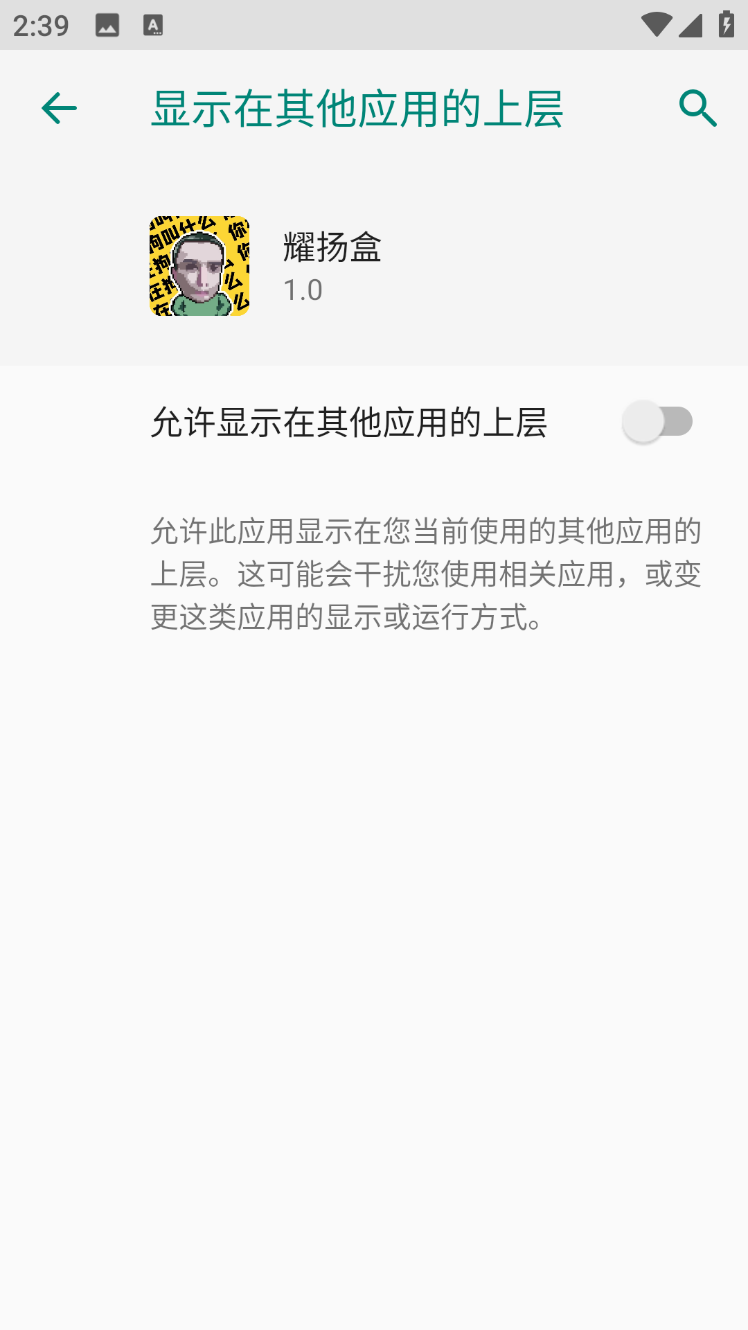 使用方法截图2