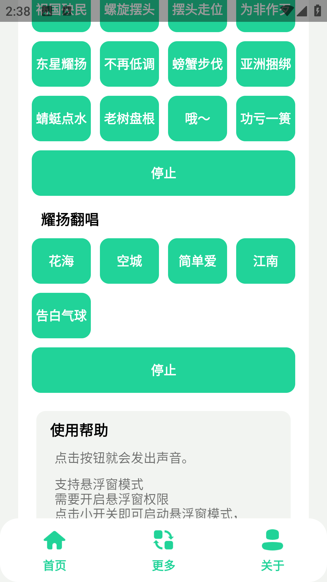 使用方法截图3