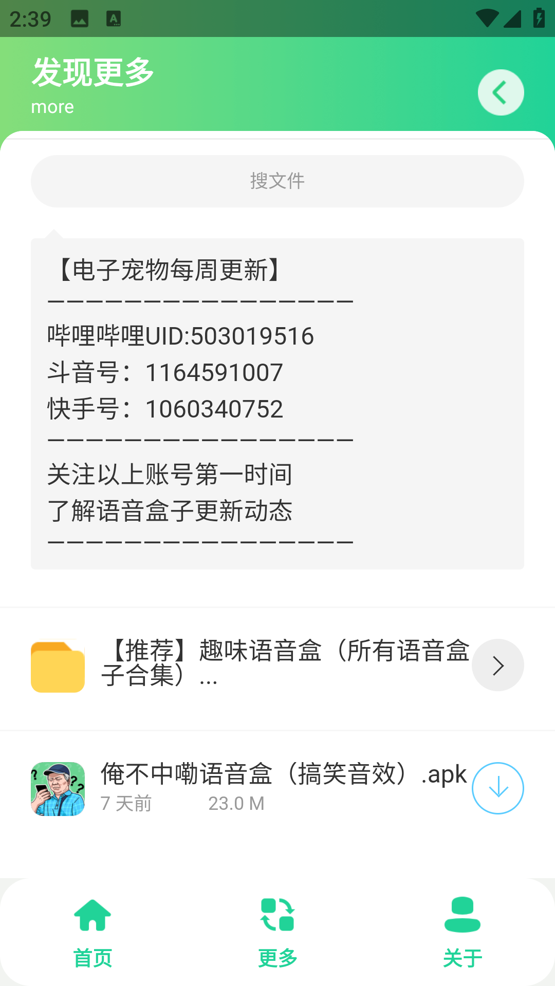 使用方法截图4