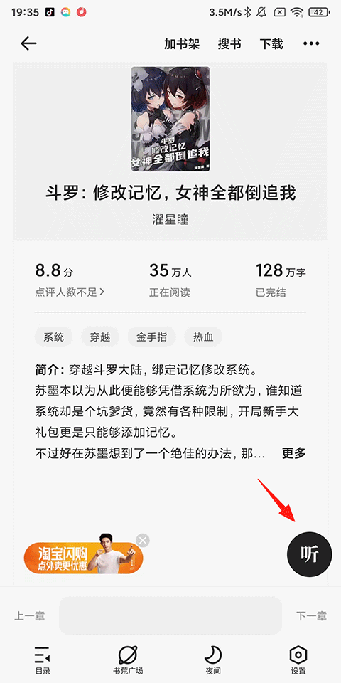 使用方法截图3