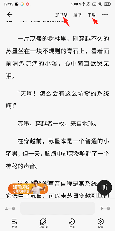 使用方法截图4