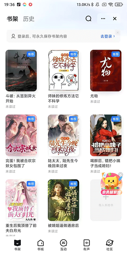 使用方法截图5