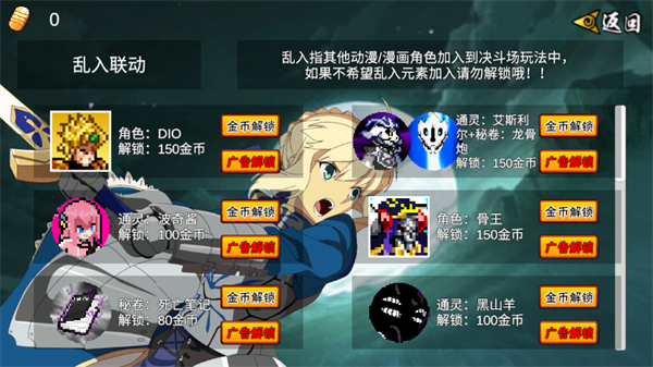 游戏攻略截图3