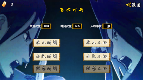 游戏攻略截图4