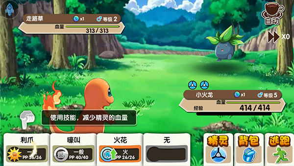 怎么获取新的精灵截图1