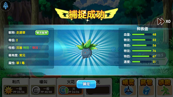 怎么获取新的精灵截图3