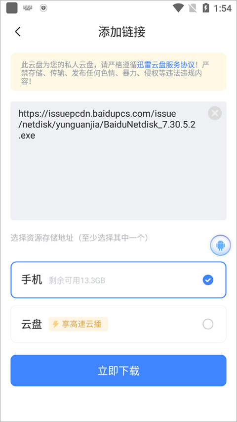 使用方法截图3