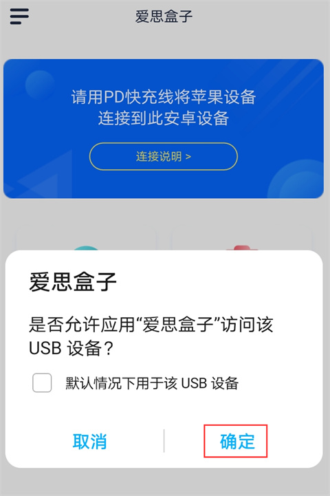 怎么连接苹果手机截图4