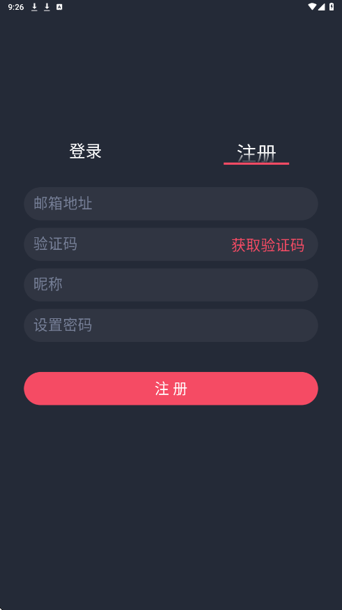 怎么注册截图3