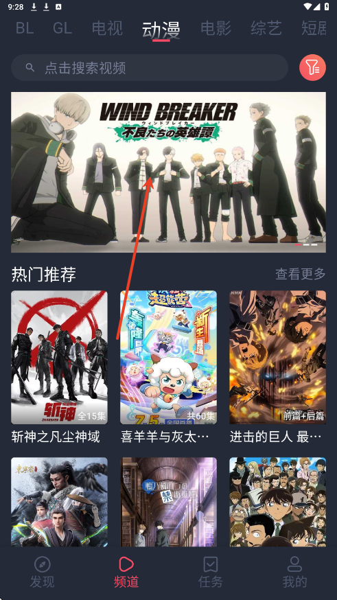 怎么换线路截图1