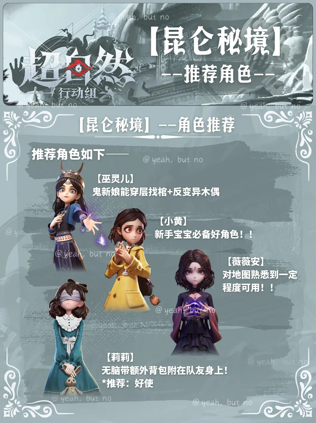 昆仑秘境1
