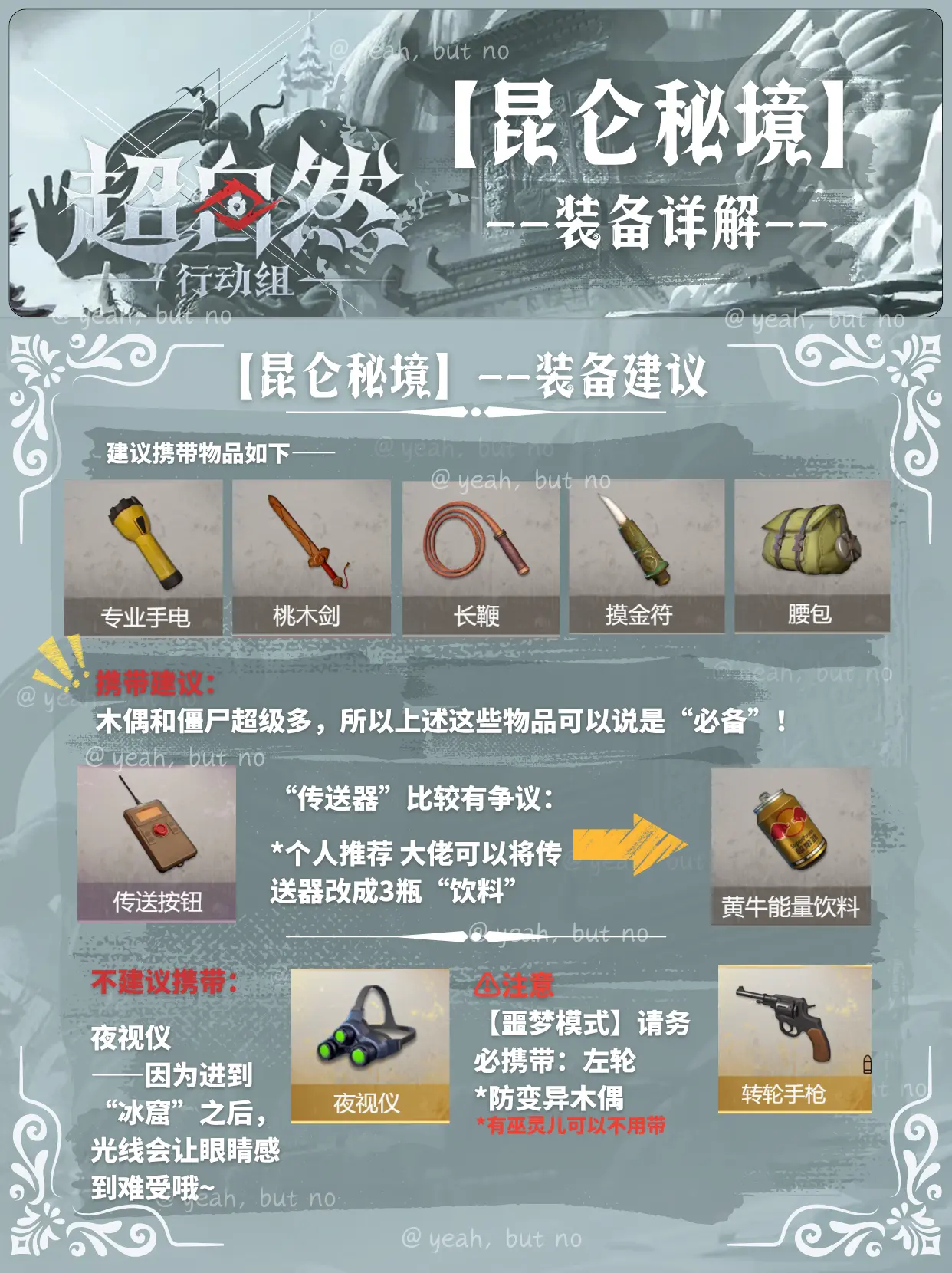 昆仑秘境2
