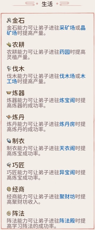 开局攻略截图7