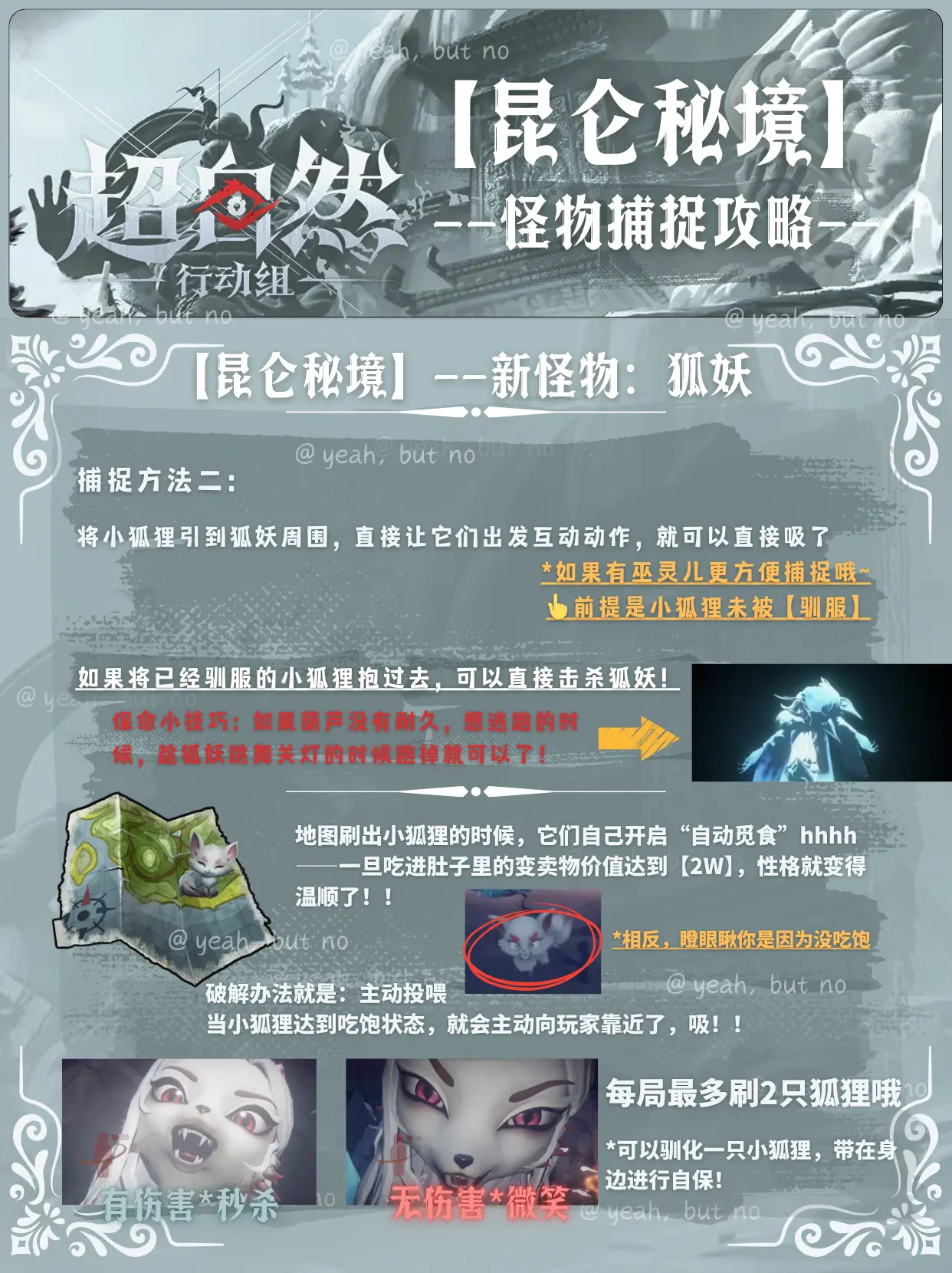 昆仑秘境4